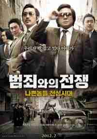 Безымянный гангстер