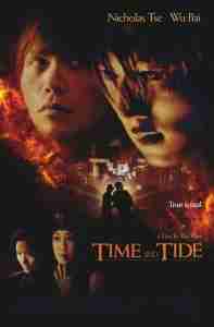 Время не ждет