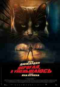 Дорогая, я уменьшаюсь