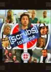 Клиника: Интерны